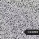 武汉 芙蓉白（芝麻白大花）荔枝面