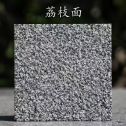 武汉 芝麻黑荔枝面