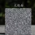 武汉 芝麻黑火烧面