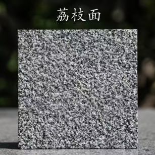 武汉 芝麻黑荔枝面