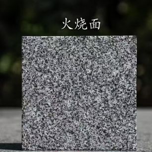武汉 芝麻黑火烧面