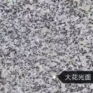 武汉 芙蓉白（芝麻白大花）光面