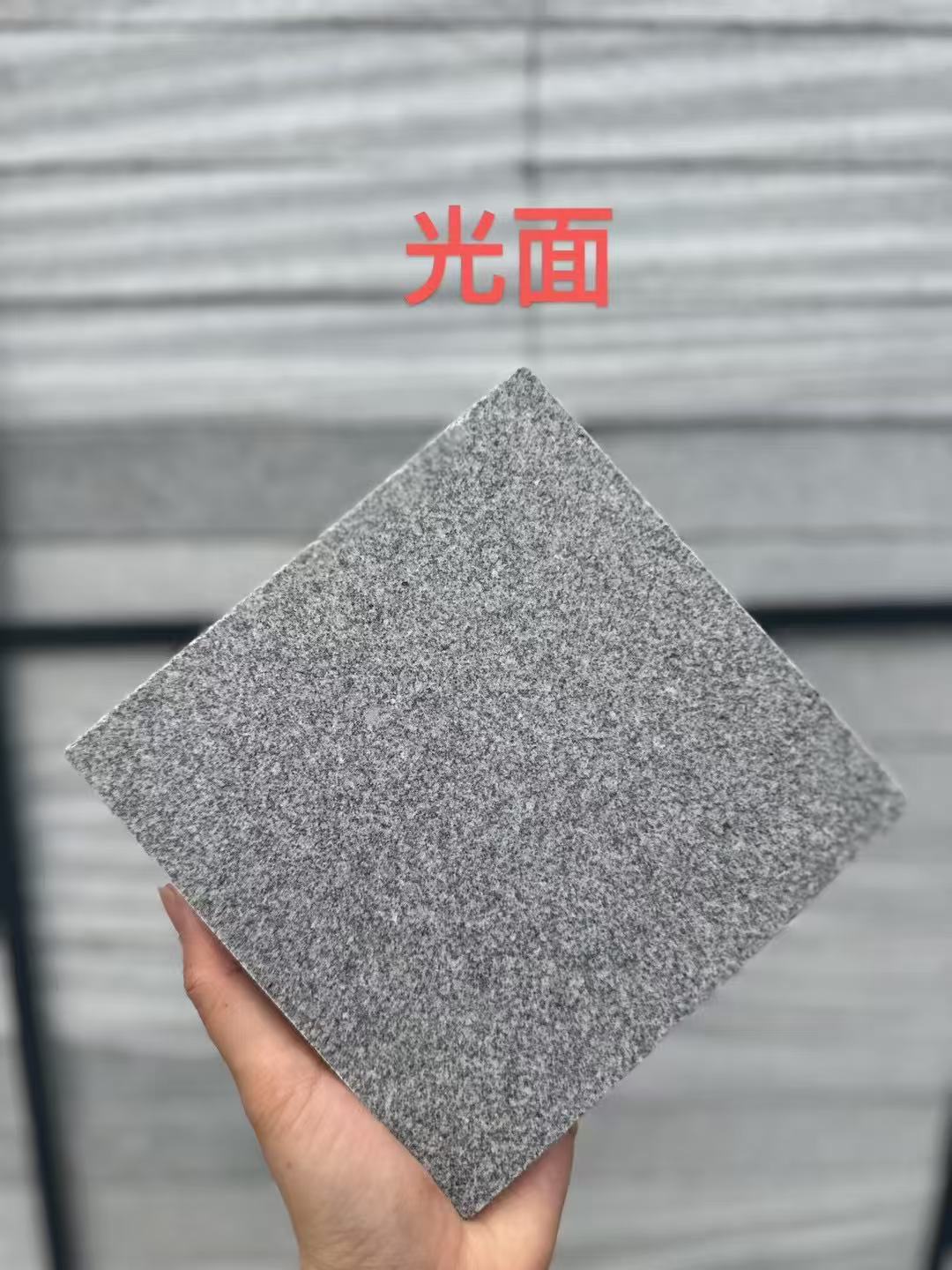 武汉 芝麻灰光面