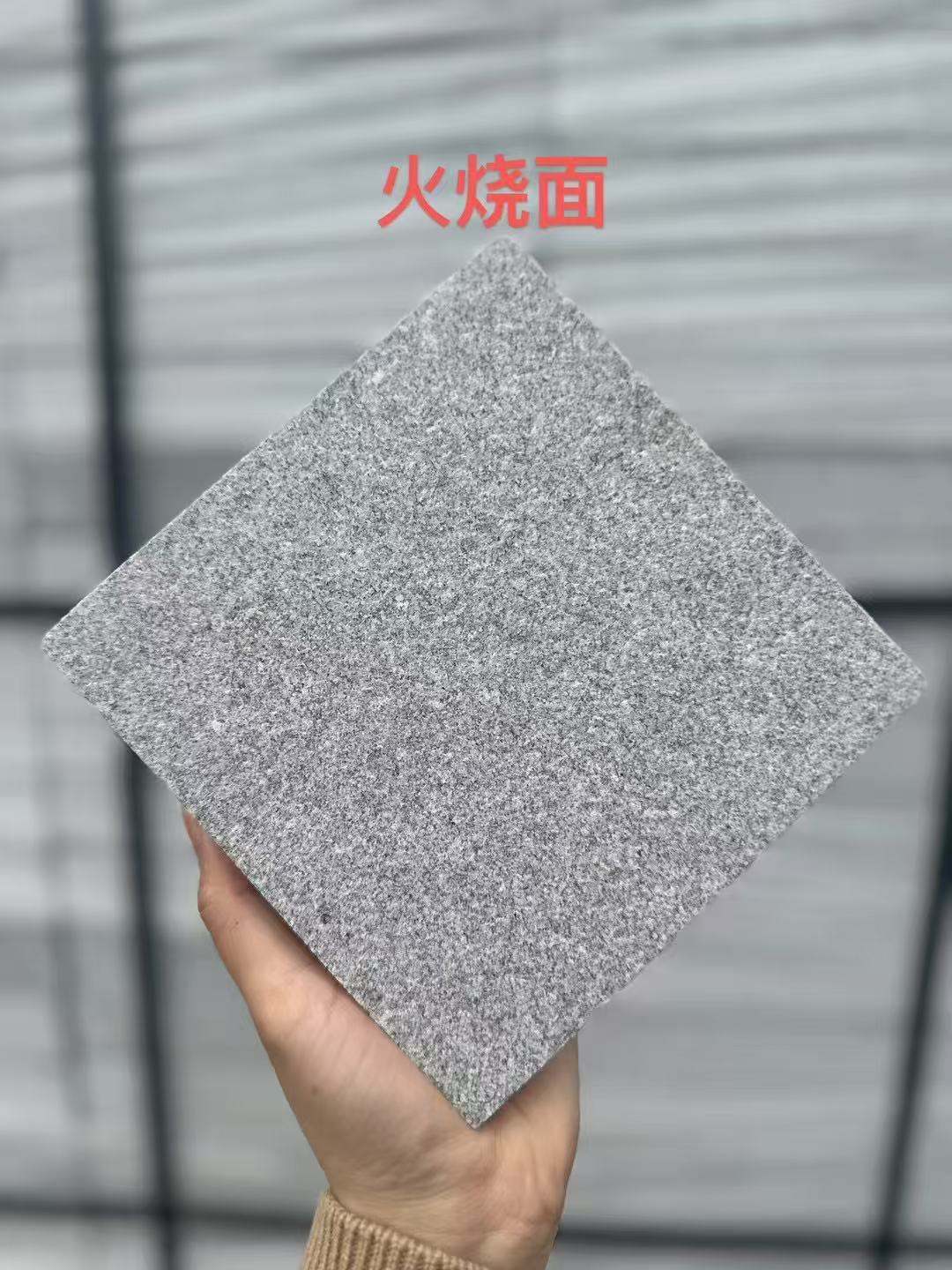 武汉 芝麻灰火烧面