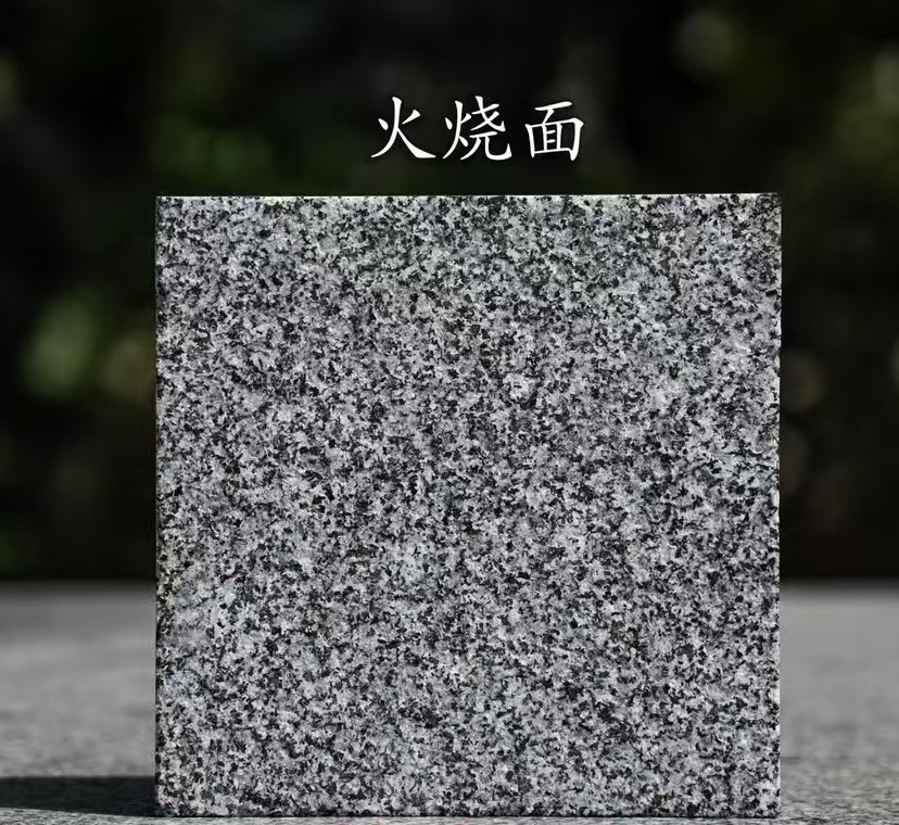 武汉 芝麻黑火烧面